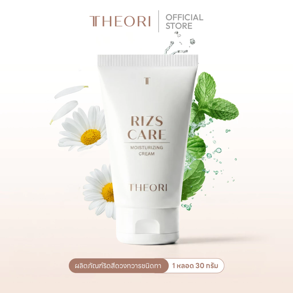 ครีมทาริดสีดวง 30 g. เธียรี่ ริสแคร์ ลดอาการ ปวด บวม อักเสบ แสบ คัน ริดสีดวงหาย สบายเหมือนไม่เคยมี! thumbnail 3