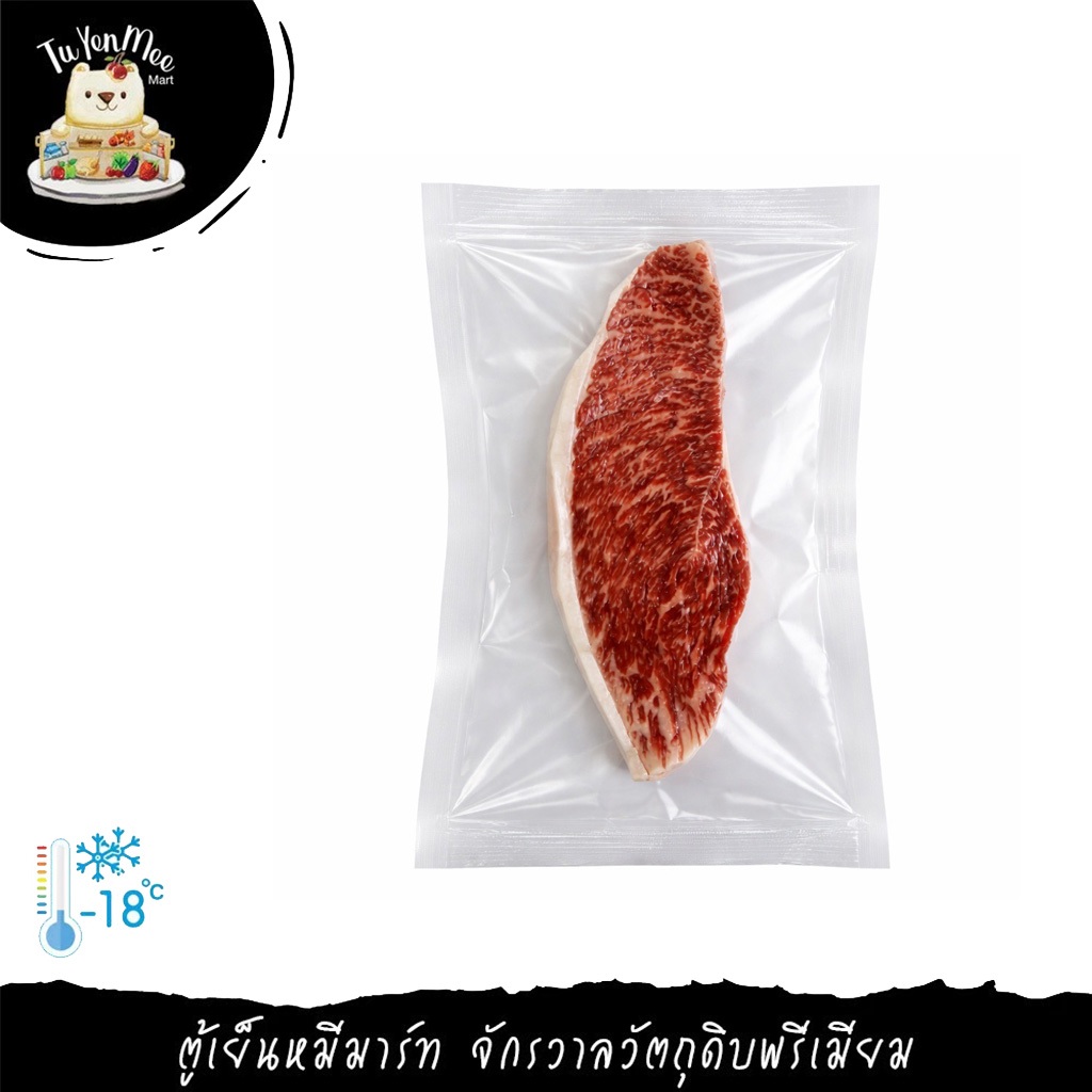 230-270G/PACK พิคานย่าตัดสเต็ก สุรินทร์วากิว (B3) PICANGA THAI WAGYU STEAK