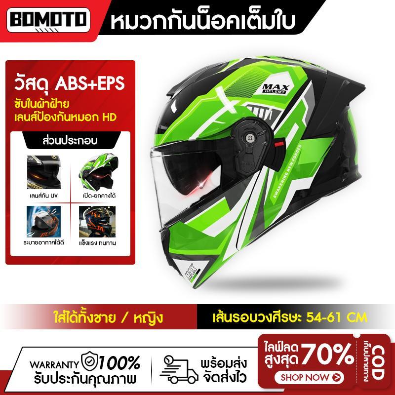 LIGHTNING หมวกกันน็อค 909 สีเขียว เรืองแสงได้ หมวกกันน็อคเต็มใบ แว่น2ชั้น Motorcycle Helmet