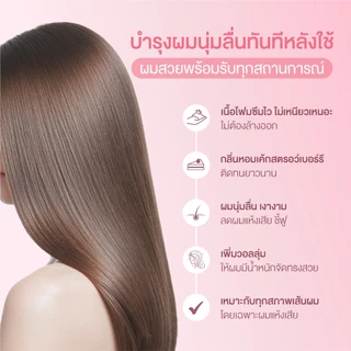 (duo set) smousse silky hair leave-in foam gummy bliss 100ml & strawberry cake 100ml