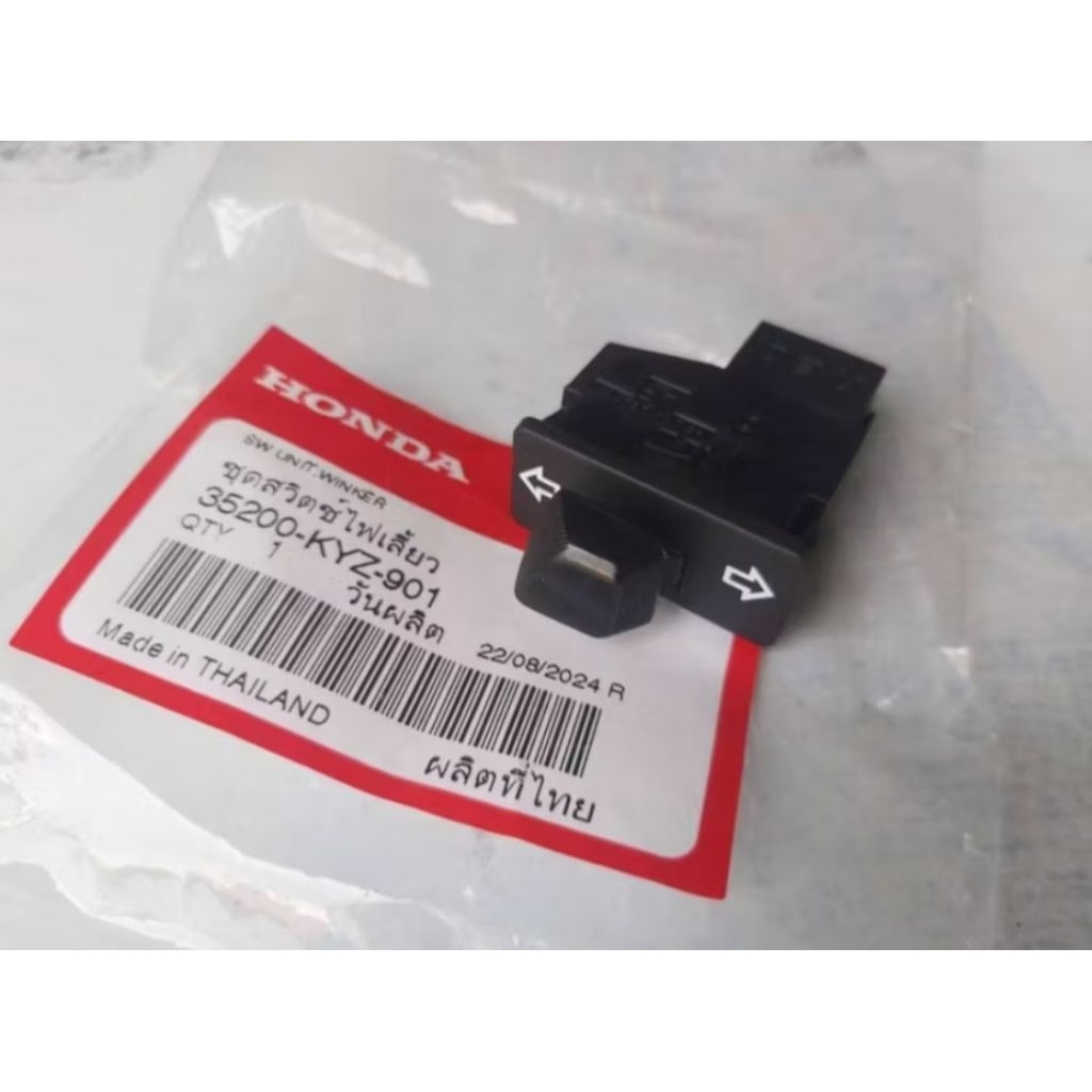 สวิทช์ไฟเลี้ยว Wave125iแท้ ปี 2012-2018 แท้ศูนย์HONDA 35200-KYZ -901 