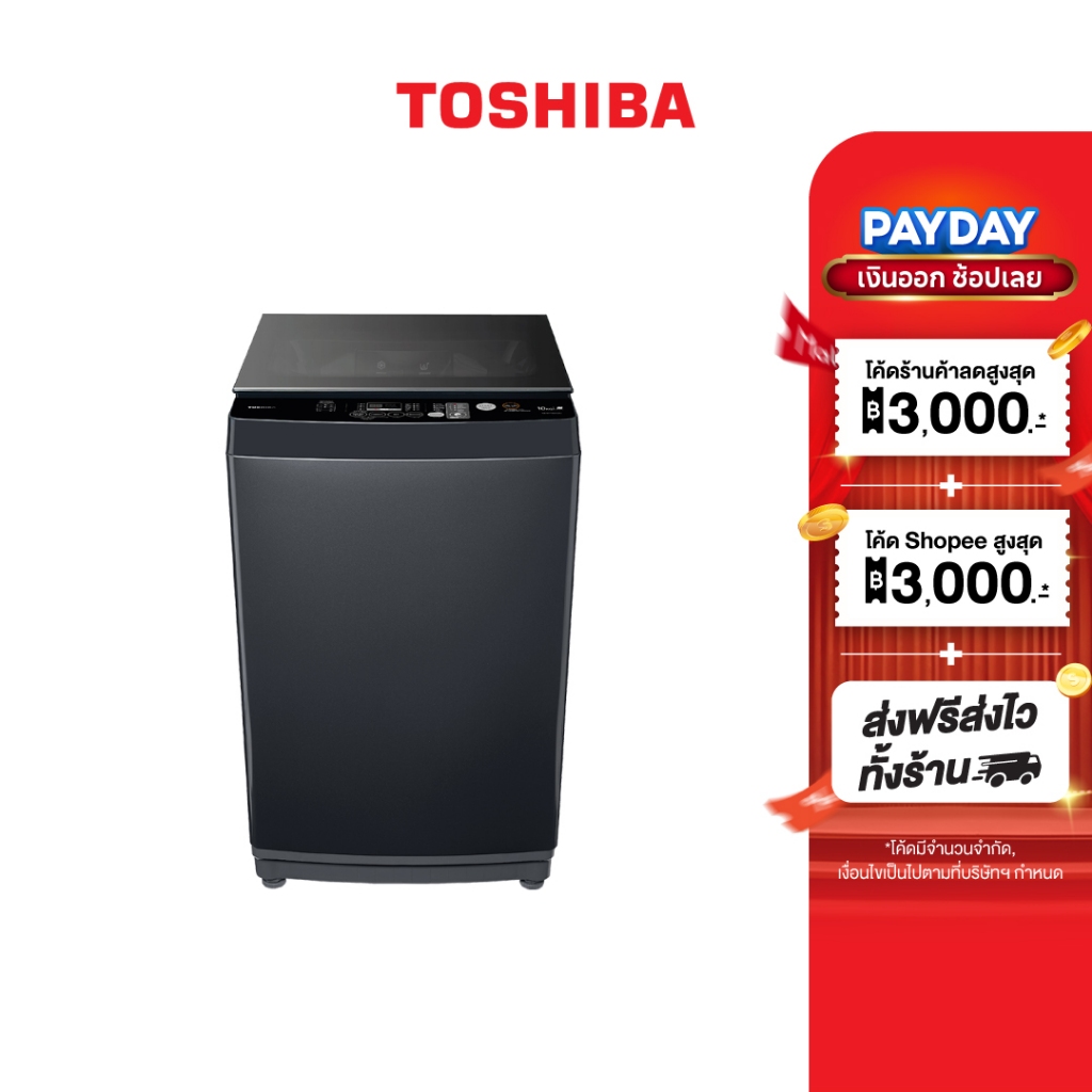 TOSHIBA เครื่องซักผ้าฝาบน 10 กก. รุ่น AW-M1100PT(MK)