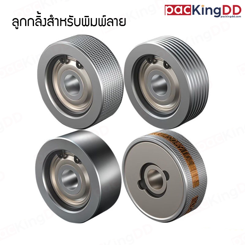 (1ชิ้น) ลูกกลิ้งพิมพ์ลาย 3 ลาย เครื่องซีลสายพาน FR-900 และ FR-1000 #P674 ลูกกลิ้งสายพาน อะไหล่เครื่องซีล