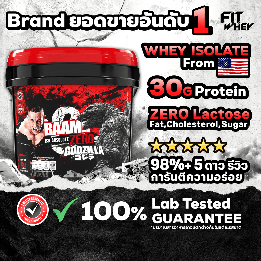 BAAM ISO ABSOLUTE ZERO (8 LB) | เวย์โปรตีนไอโซเลท ไม่มีไขมัน ไม่มีน้ำตาล ดูดซึมไว I FITWHEY
