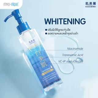 HADABIREI PREMIUM MICRO-CLEANSING OIL ฮาดะบิเรอิ พรีเมี่ยม ไมโคร-คลีนซิ่ง ออยล์ 150ml