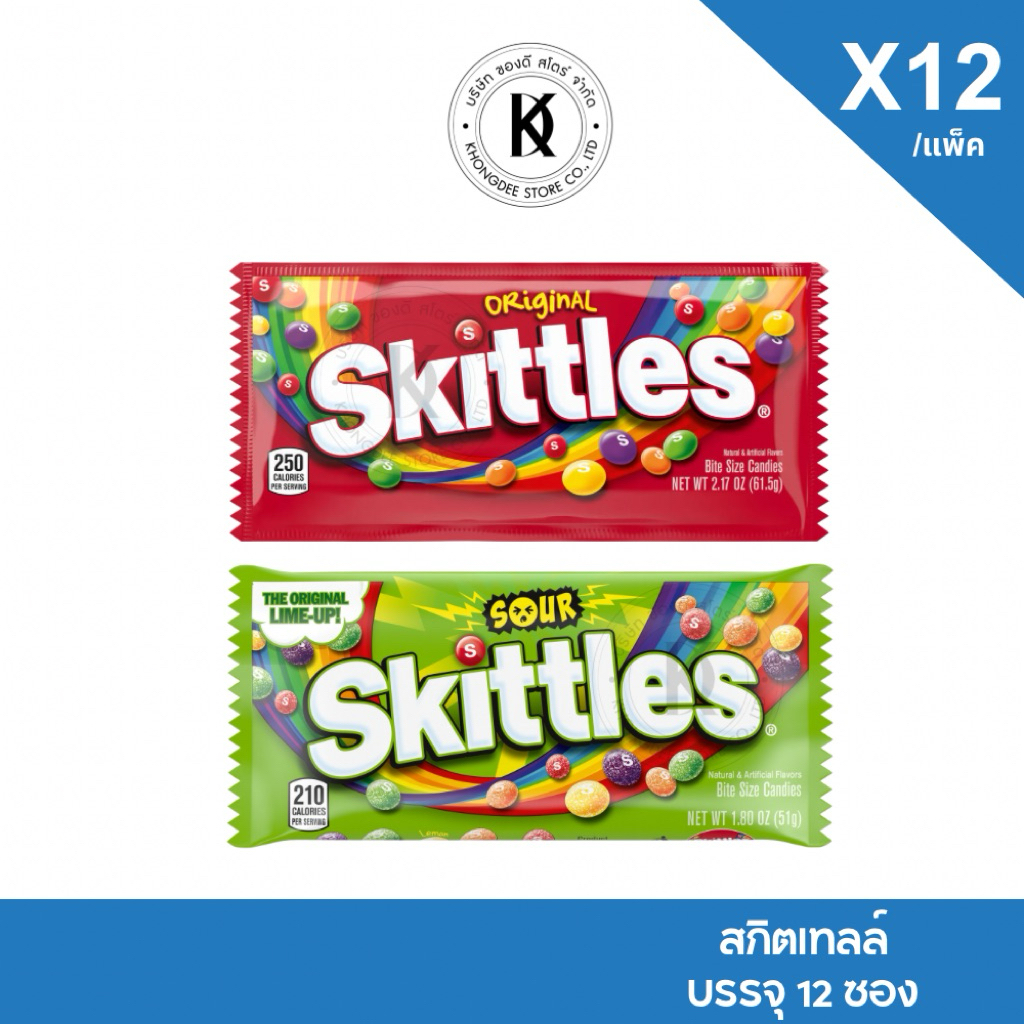 Skittles candy สกิตเทิลส์ ลูกอมเคี้ยวหนึบ ออริจินัล 15 กรัม ยกแพ็ค (12ชิ้น)
