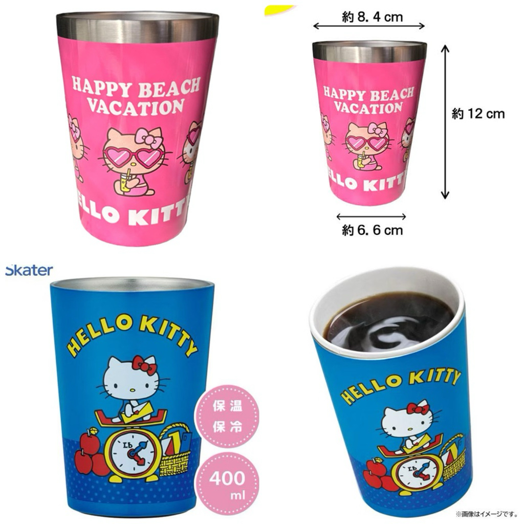 แก้ว 2 way ลาย Kitty Sanrio แท้100%