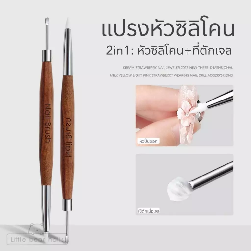 หัวซิลิโคน พู่กันหัวซิลิโคน พู่กันปั้นดอก แปรงหัวซิโคน 2 in 1 พร้อมที่ตัก ด้ามไม้