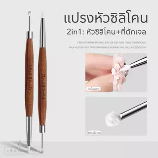 หัวซิลิโคน พู่กันหัวซิลิโคน พู่กันปั้นดอก แปรงหัวซิโคน 2 in 1 พร้อมที่ตัก ด้ามไม้