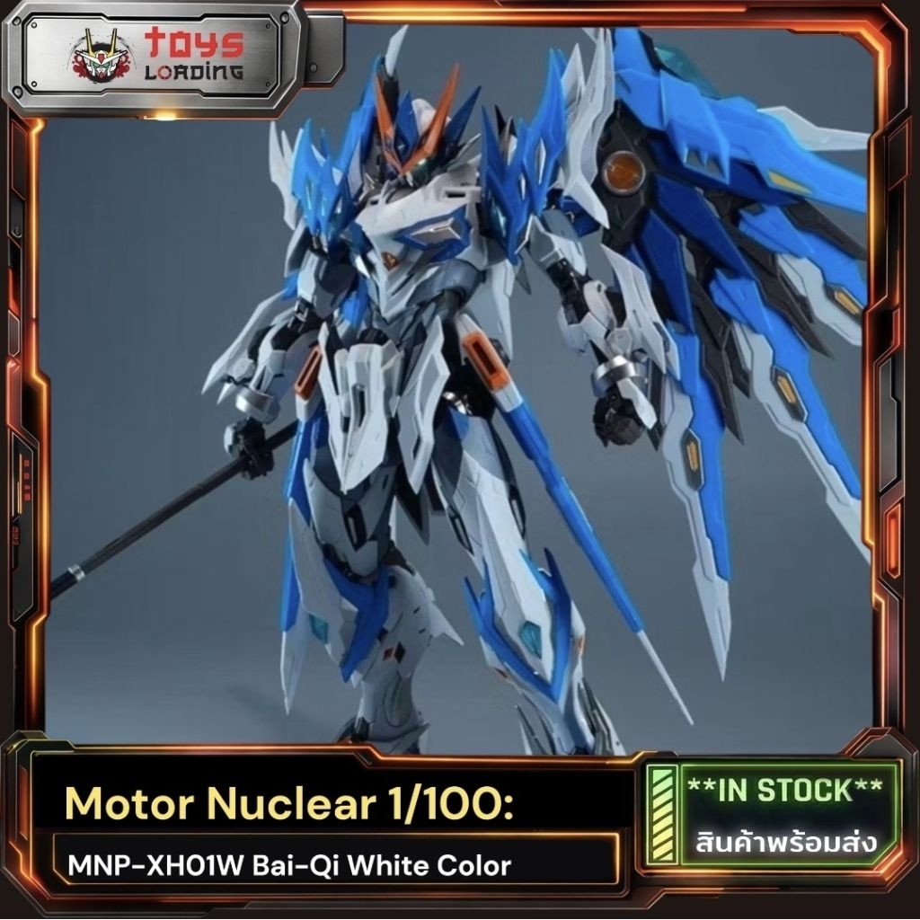 (พร้อมส่ง) Motor Nuclear 1/100: MNP-XH01W Bai-Qi White Color
