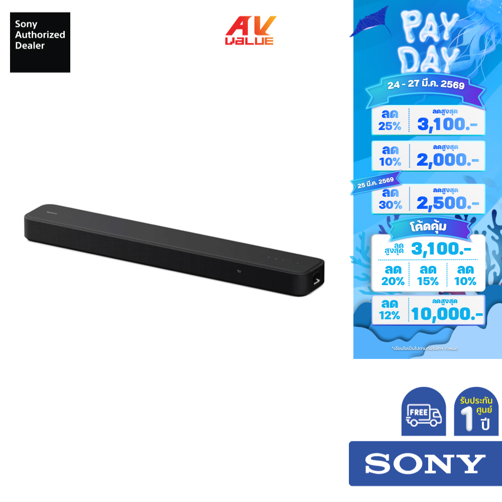 Sony HT-S2000 - Dolby Atmos®/DTS:X® 3.1ch Soundbar