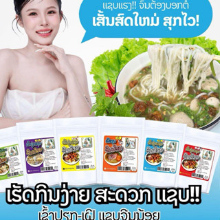 เข้าเปียกจีนน้อยเสั้นสด