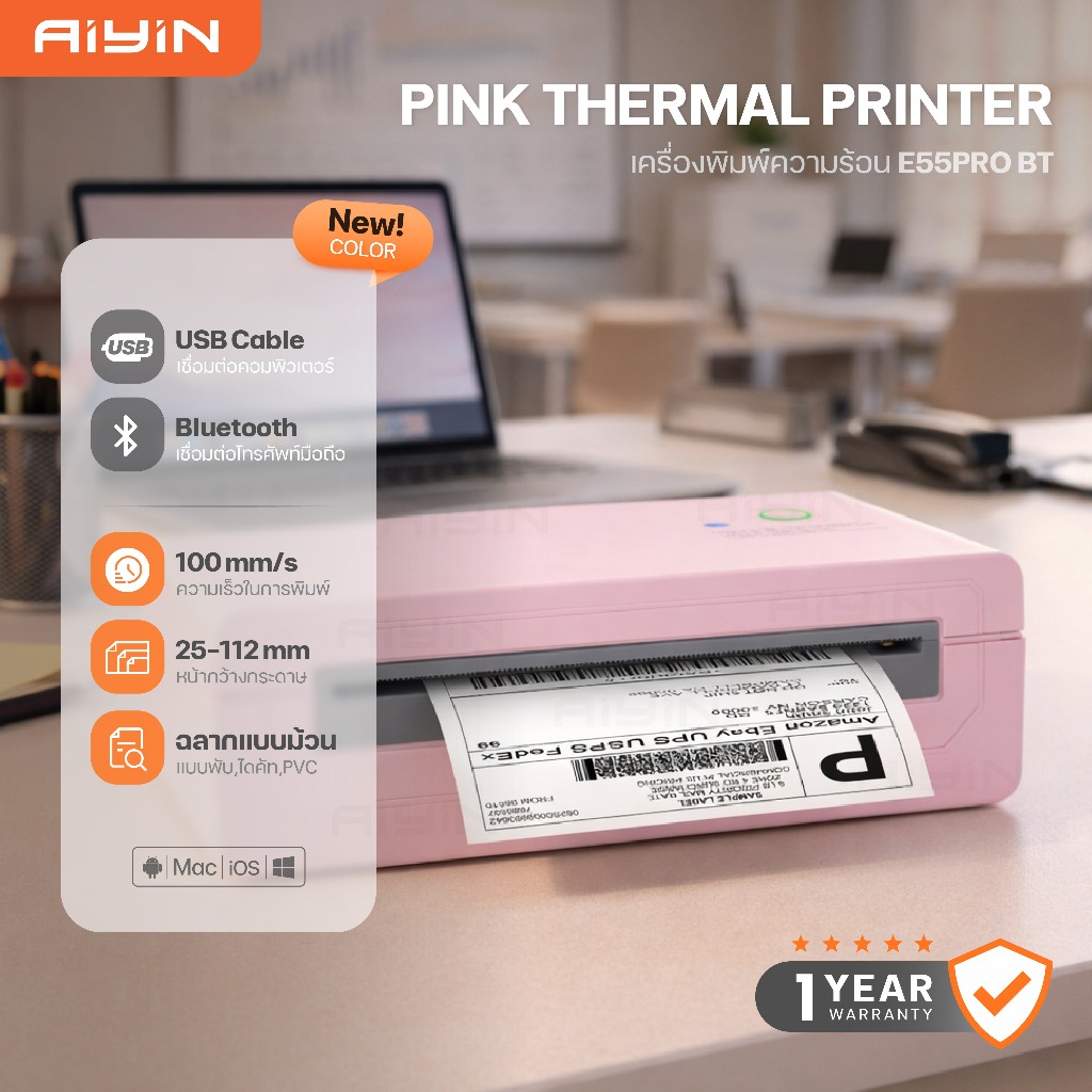 AiYin E55Pro BT เครื่องพิมพ์ฉลากความร้อน ใบปะหน้า บาร์โค้ด ไม่ใช้หมึก Pink Label Printer