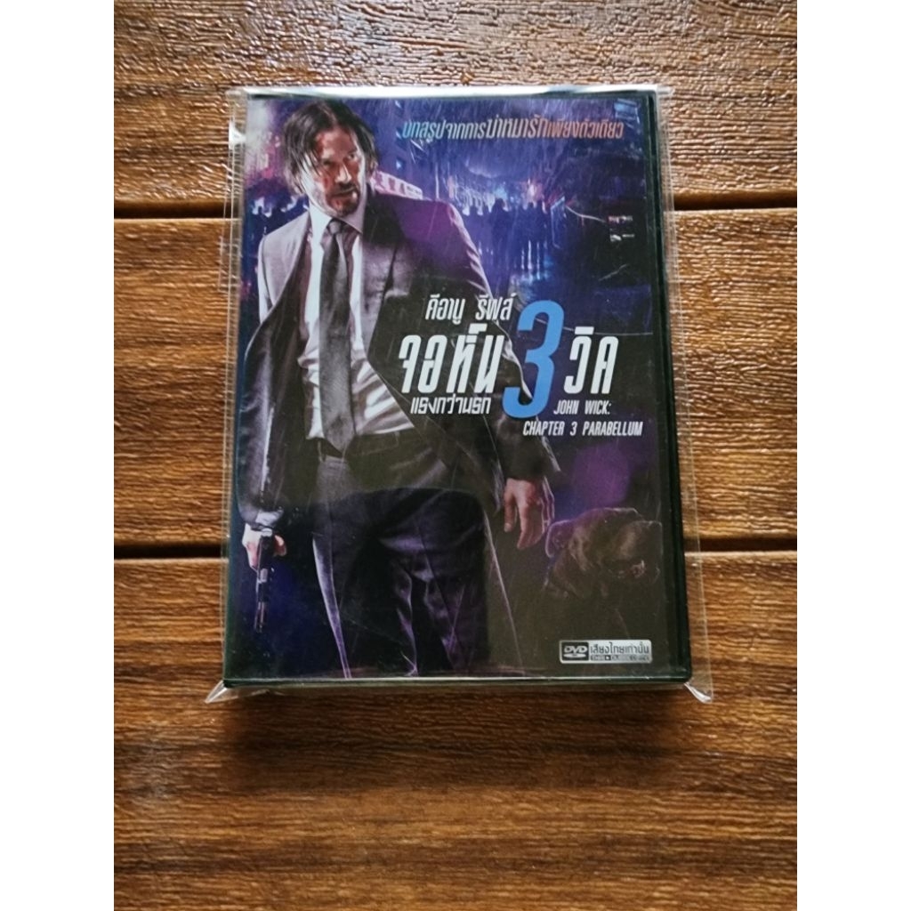 DVD JOHN WICK3จอห์นวิค3