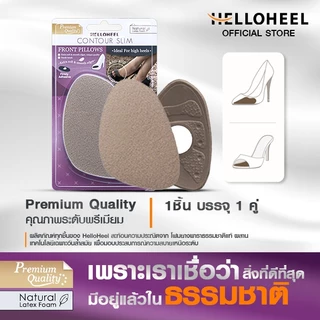 Helloheel หมอนรองเท้า แก้รองเท้าหลวม กันลื่น กันเท้าไถลไปด้านหน้า ลดการเสียดสี สำหรับรองเท้าส้นสูง/คัทชูส์ (1คู่) PCF-TB