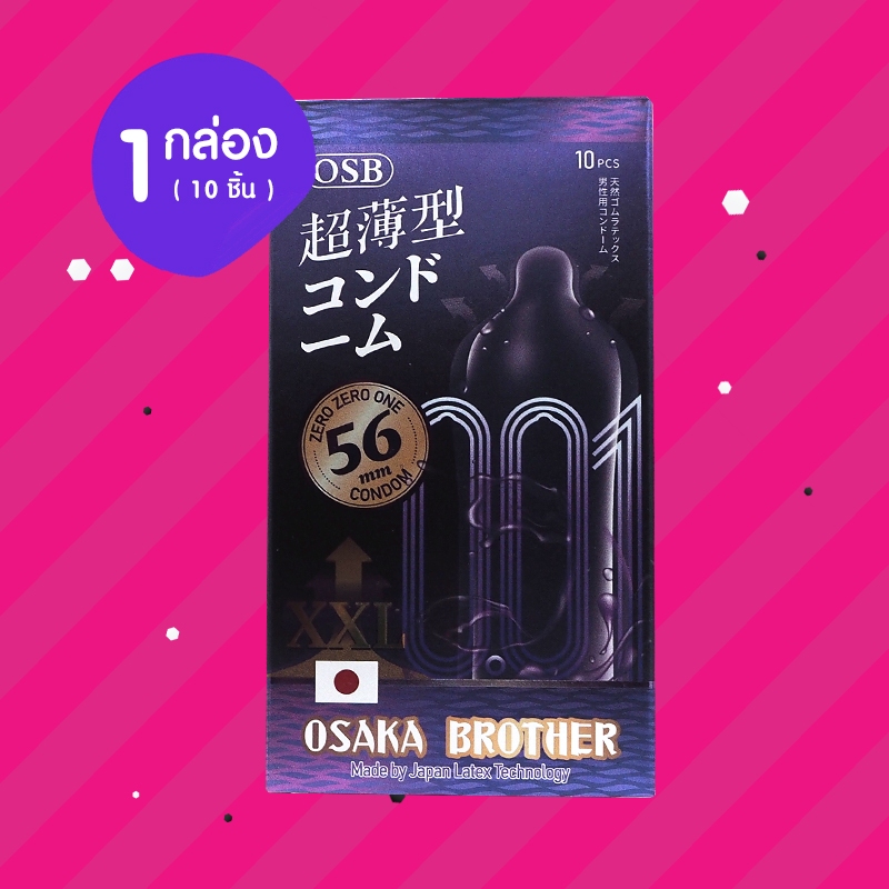 Osaka Brother XXL 1 กล่อง (10 ชิ้น) ถุงยางอนามัย OSB 0.01 ขนาด 56 มม. ผิวเรียบ บาง ผสมไฮยา กลิ่นหอม