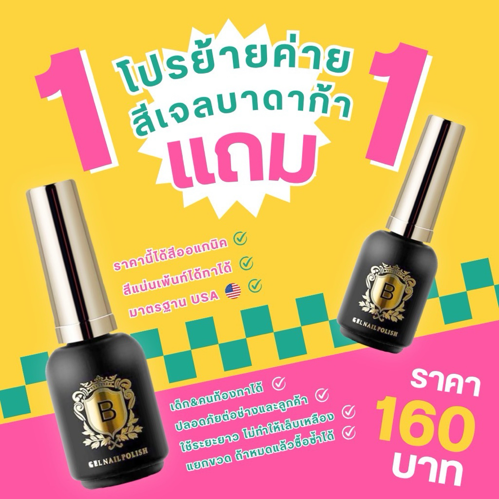 [1แถม1 ได้2ขวดล็อคสุดท้าย❌]สีเจลbadagaแยกขวด*ชาร์จ3no.01-48สีออแกนิคTPO FREEmade in USA 🇺🇸 (Chart1 No.1-48Color)