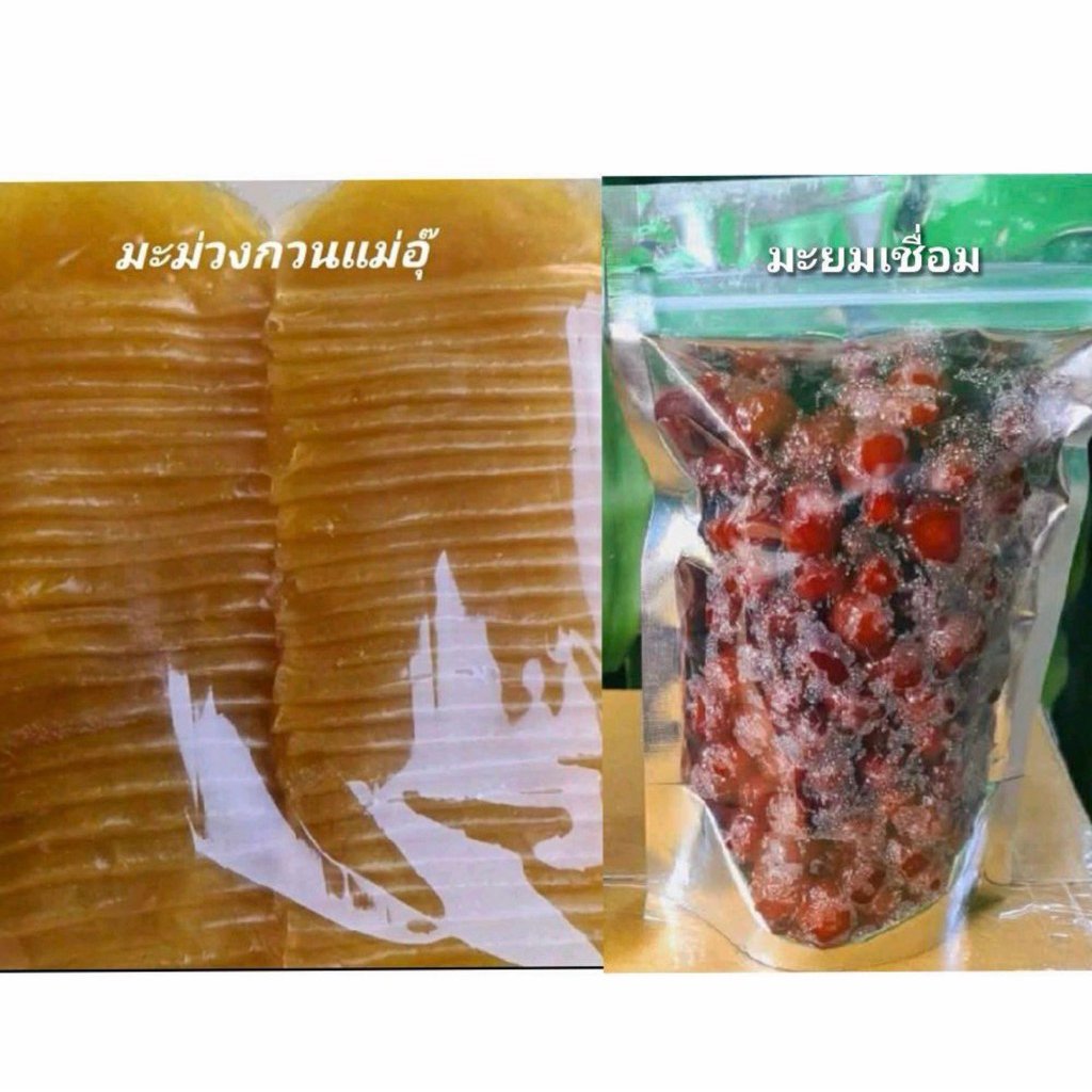 มะม่วงกวน 500 กรัม  มะยมเชื่อม 250 กรัม