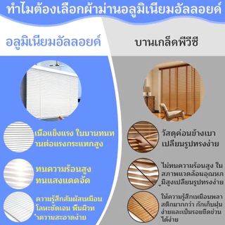 ม่มู่ลี่ ม่านบังแดด มู่ลี่ลาย มู่ลี่ มู่ลี่ไวนิล มู่ลี่อลูมิเนียม 4 สีหลายขนาด บังแดดหน้าต่าง ติดตั้งเองได้ง่ายๆ