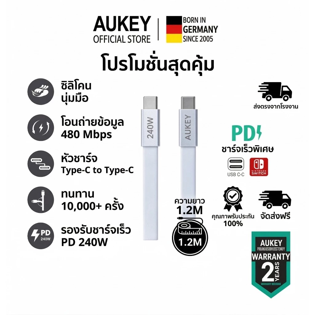 [สำหรับ iP 17-8] AUKEY สายชาร์จเร็ว 240W 5A USB-C to C / L Cable สำหรับ Samsung