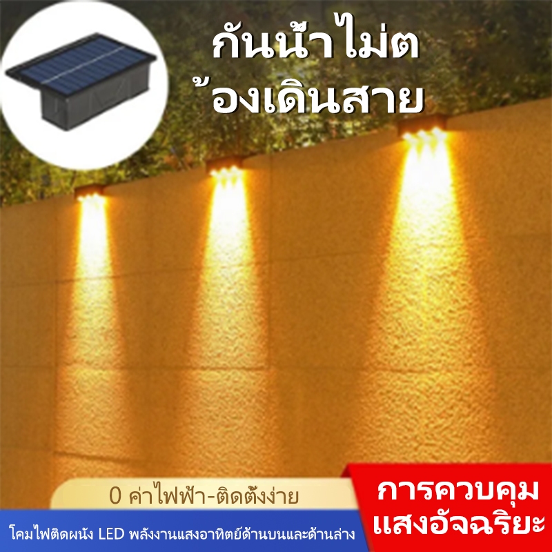 【พร้อมส่งจ้า】3LED ไฟโซล่าเซลล์ Solar light ติดบันไดหน้าบ้าน รั้วบ้าน ติดผนัง เพิ่มความสวยงาม เปิด / ปิดอัตโนมัติ