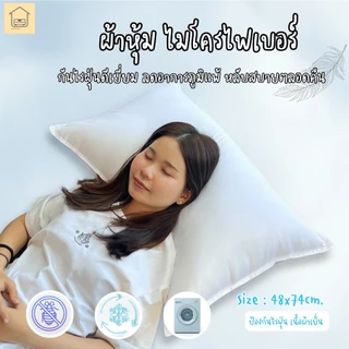 หมอนขนเป็ดเทียม หมอนโรงแรม ผ้ากันไรฝุ่น ส่งตรงจากโรงงาน