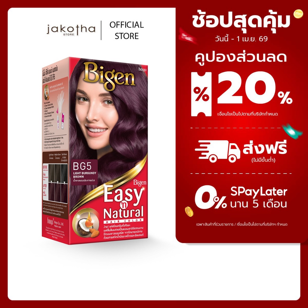 Bigen Easy'n Natural BG5 Light Burgundy Brown