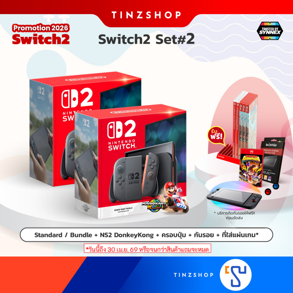 [เครื่องชุด2] [ส่งด่วน] [Promotion Switch2 Set#2] Nintendo Switch 2 : standard / bundle + NS2 Donkey Kong + กันรอย+ปุ่ม