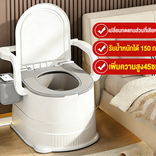 MULI ส้วมเคลื่อนที่ ชักโครกเคลื่อนที่ โถส้วมผู้สูงอายุ ชักโค…