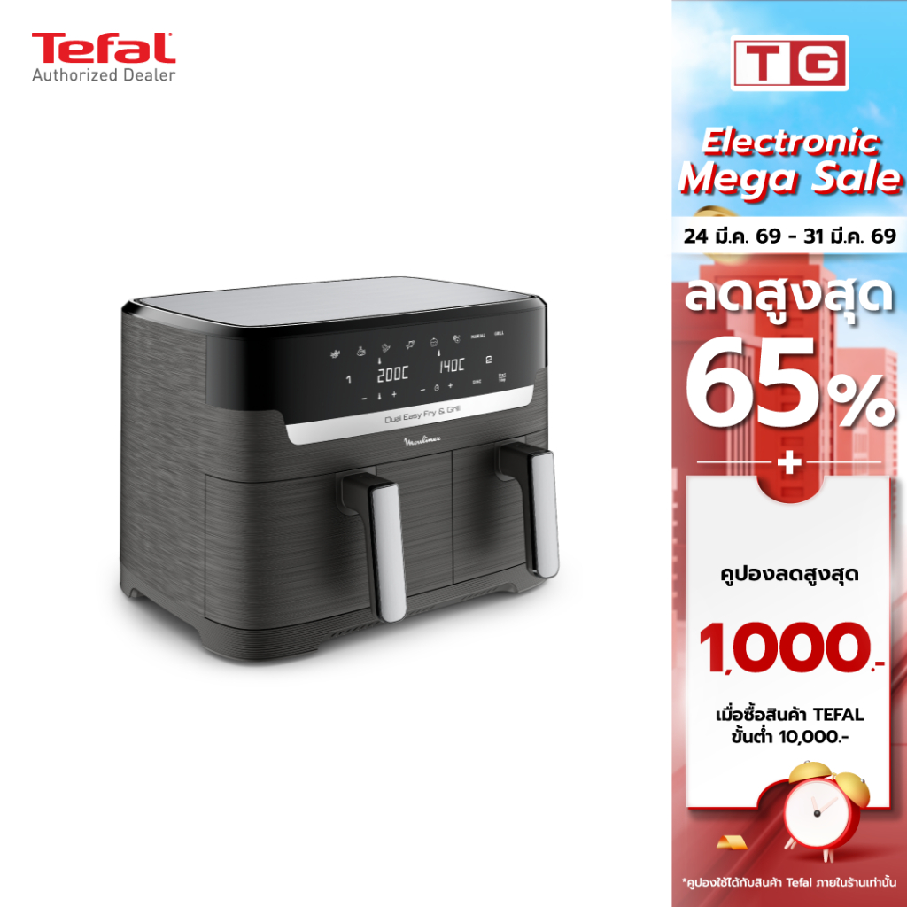 TEFAL หม้อทอดไร้น้ำมัน รุ่น  EY905B40  ขนาด 8.3 ลิตร 2700วัตต์  XXL  รับประกันศูนย์ 2ปี