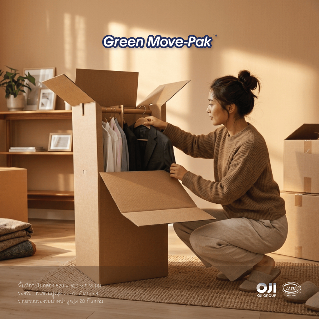 กล่องขนย้ายเสื้อผ้า (Green Move Pak)