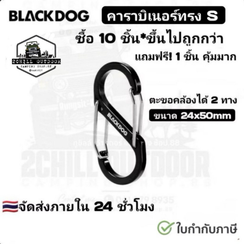 BLACK DOG คาราบิเนอร์ Double head hook อลูมิเนียมอัลลอด์ น้ำหนักเบา พกพาสะดวก อเนกประสงค์