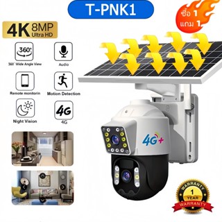 【พร้อมสต็อก】T-PNK1- V380 Pro Solar CCTV / Battery Power 8MP …