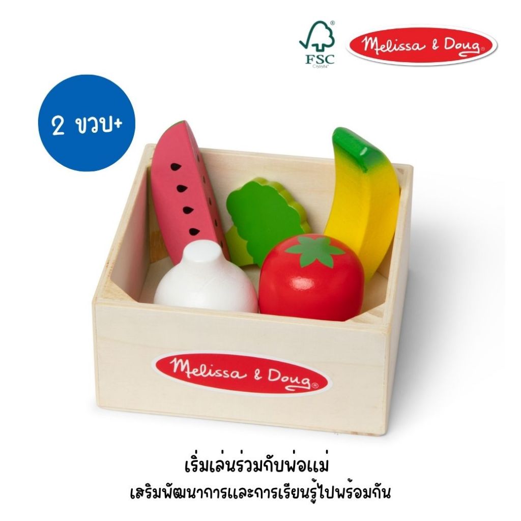 Melissa & Doug لعبة مجموعات الطعام الغذائية (3 + 1 مجاناً) — صورة 6