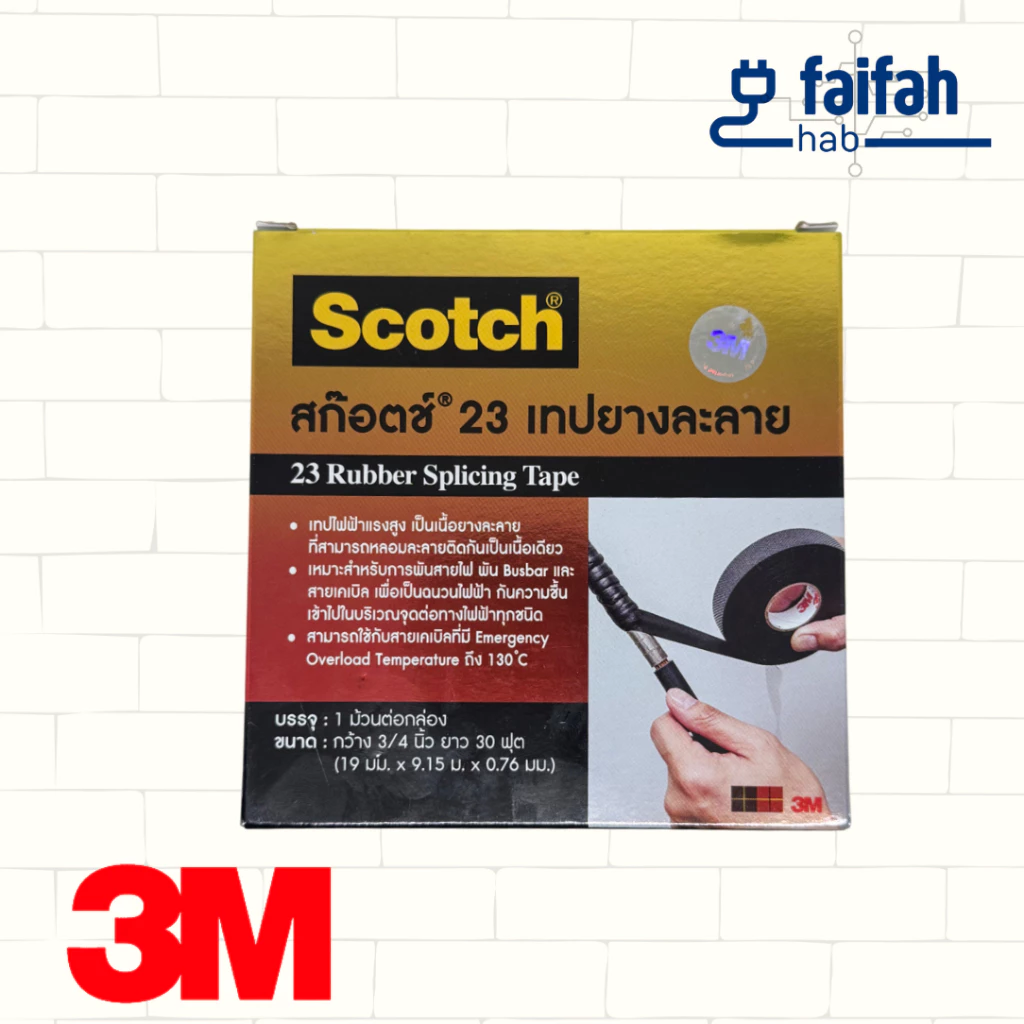 3M เทปยางละลาย NO.23 สีดำ ยาว 30 ฟุต