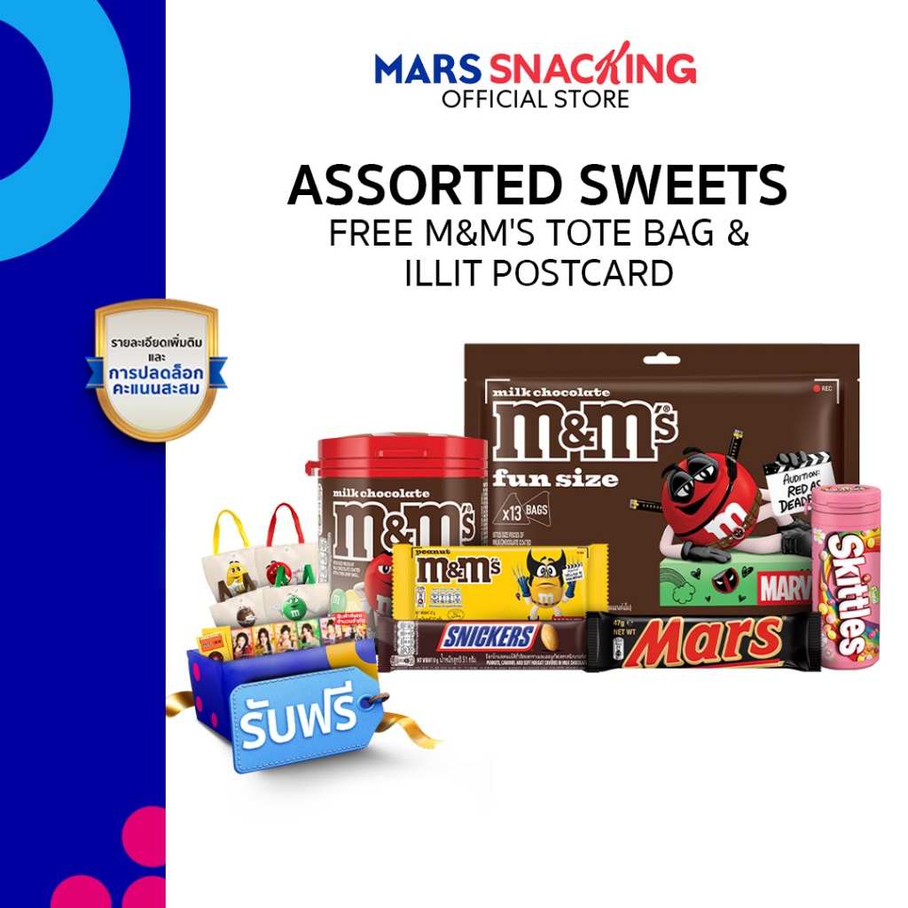 [เซตรวมขนมสุดฮิต] Assorted Sweets M&M'S, Snickers, Mars & Skittles รับฟรี! M&M'S Tote Bag + ILLIT Postcard