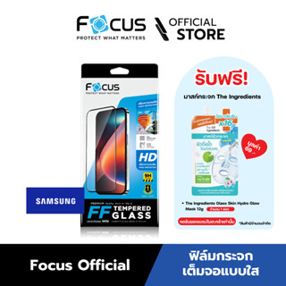 [Official] Focus ฟิล์มกระจกกันรอยเต็มจอ แบบใส สำหรับ Samsung…
