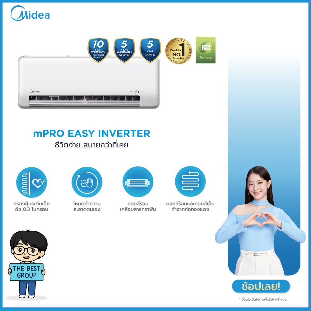 Midea แอร์ติดผนัง Inverter รุ่น mPro EASY เครื่องปรับอากาศติดผนัง ขนาด 8800-24000 BTU (ของแท้รับประก