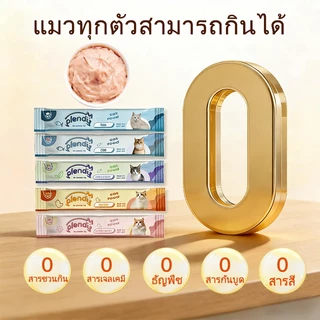 Plendy แถบแมว อาหารแมวเปียกสุทธิ 200 อัน น้ำหนักสุทธิ 15g ขนมแมวเลีย 5 รสชาติ