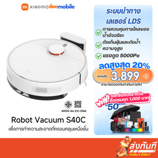 Xiaomi Robot Vacuum H40 / S40 / S40C หุ่นยนต์ดูดฝุ่น รับประก…