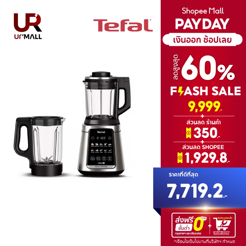 TEFAL เครื่องปั่นพลังสูง รุ่น BL98SC66 เครื่องปั่นร้อนเย็นพลังสูง รับประกัน 2 ปี ส่งฟรีทั่วไทย