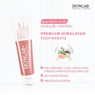 Skynlab ยาสีฟัน 100g สกินแล็บ มี 5 สูตร