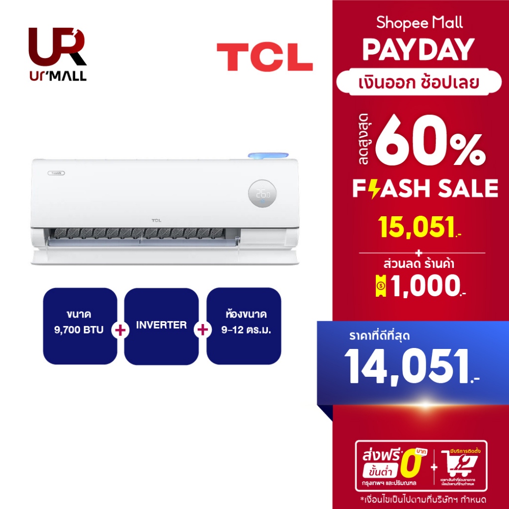 TCL เครื่องปรับอากาศ ระบบ Inverter ขนาด 9,700 BTU รุ่น TAC-10CSD/P7C  ระบบ FRESH IN ดึงอากาศสดชื่น