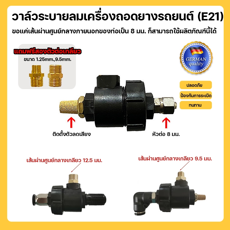 อะไหล่วาล์วพลาสติก ทรงกระบอก ปลดเร็ว อุปกรณ์เสริม สําหรับเปลี่ยนยางรถยนต์