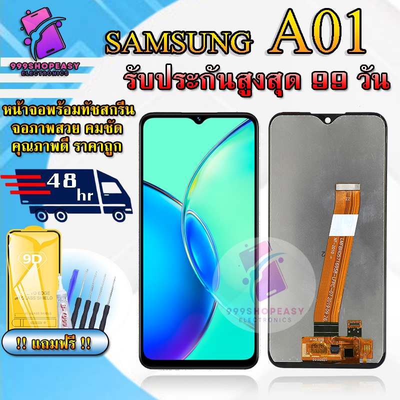 หน้าจอสำหรับSamsung A01 LCDสำหรับSamsung A01 สินค้ารับประกันสูงสุด 99 วัน แถมฟิล์มกันแตก+ไขควงกับกาว