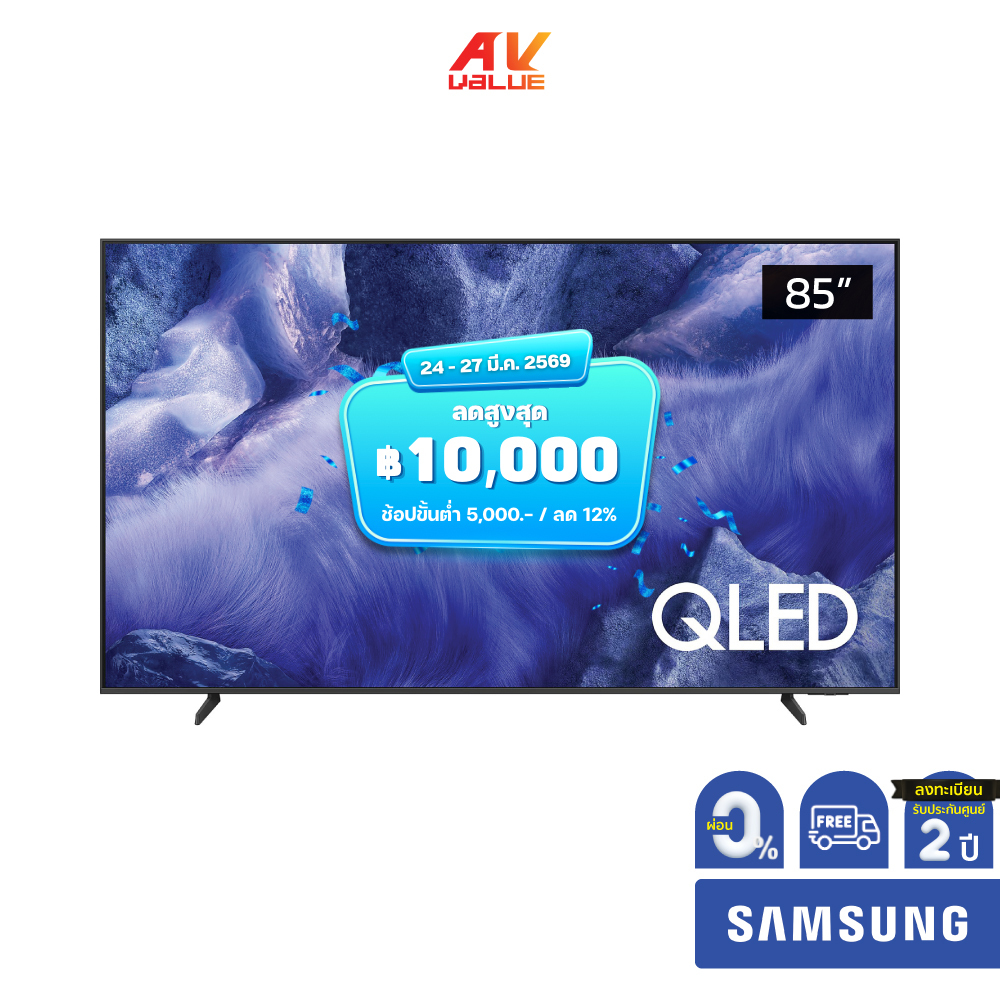 Samsung QLED 4K TV รุ่น QA85Q7F4AKXXT ทีวีขนาด 85 นิ้ว Q7F Series ( 85Q7F , 85Q7 ) ** ผ่อน 0% **