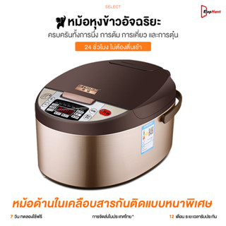 หม้อหุงข้าวสมาร์ท 3ลิตร ️500วัตต์ ️ตั้งเวลาหุง12ชม. ️ฟังก์ชั…