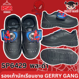 ((ขอบิลทักแชท)) ถูกที่สุด รองเท้านักเรียน รองเท้าพละ อนุบาลชาย สไปเดอร์แมน SPIDERMAN จัสทิกลีค JUSTICE LEAGUE GERRY GANG