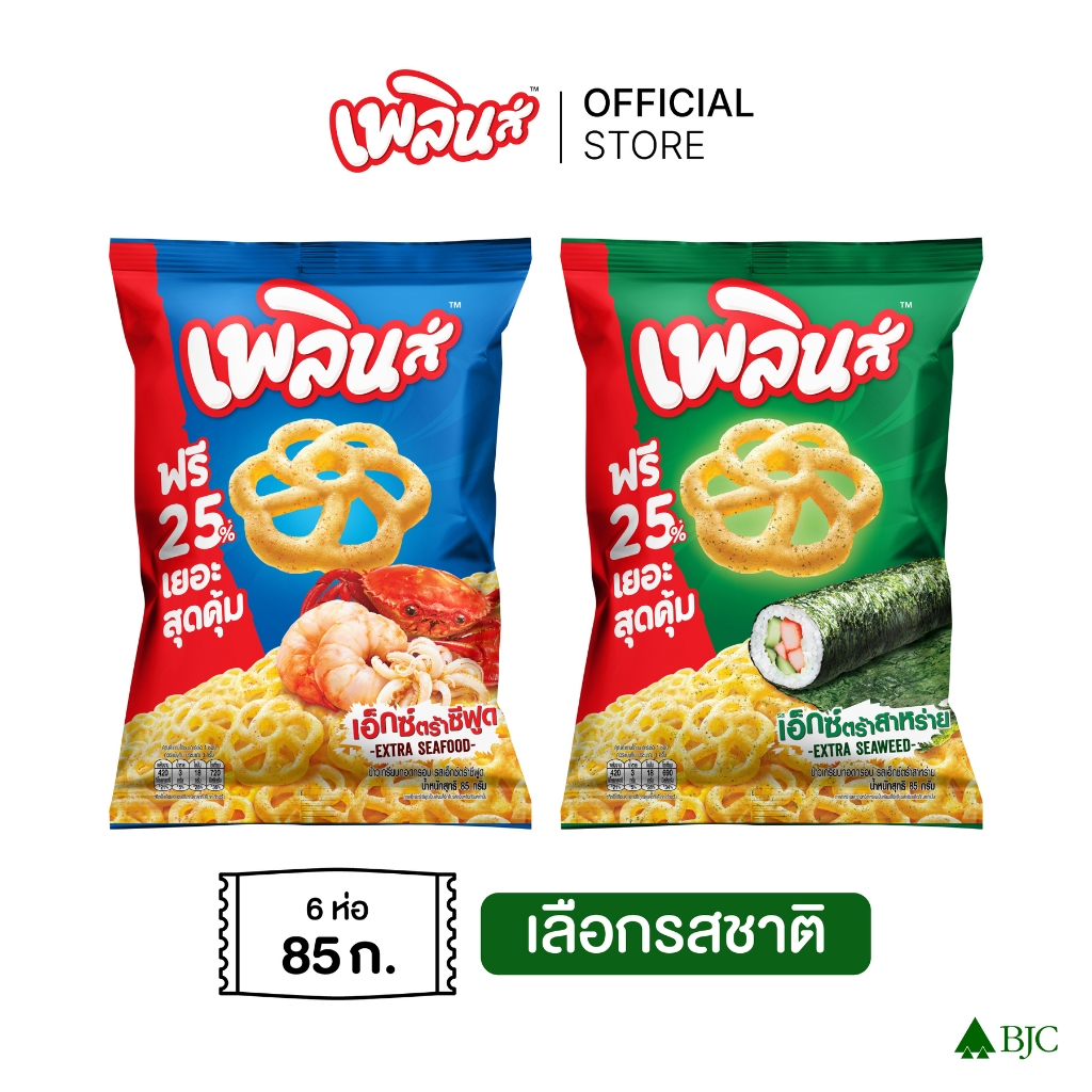 [แพ็ก 2] เพลินส์ ข้าวเกรียบทอดกรอบ 85 กรัม เลือกรสชาติด้านใน