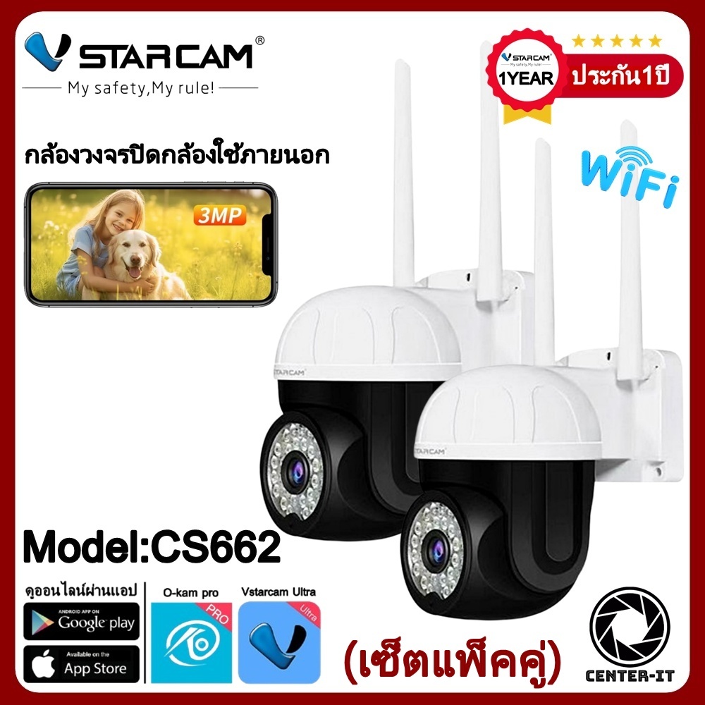 Vstarcam กล้องวงจรปิดกล้องใช้ภายนอก รุ่นCS662 ความละเอียด3ล้านพิกเซล มีAIสัญญาณเตือนภัย